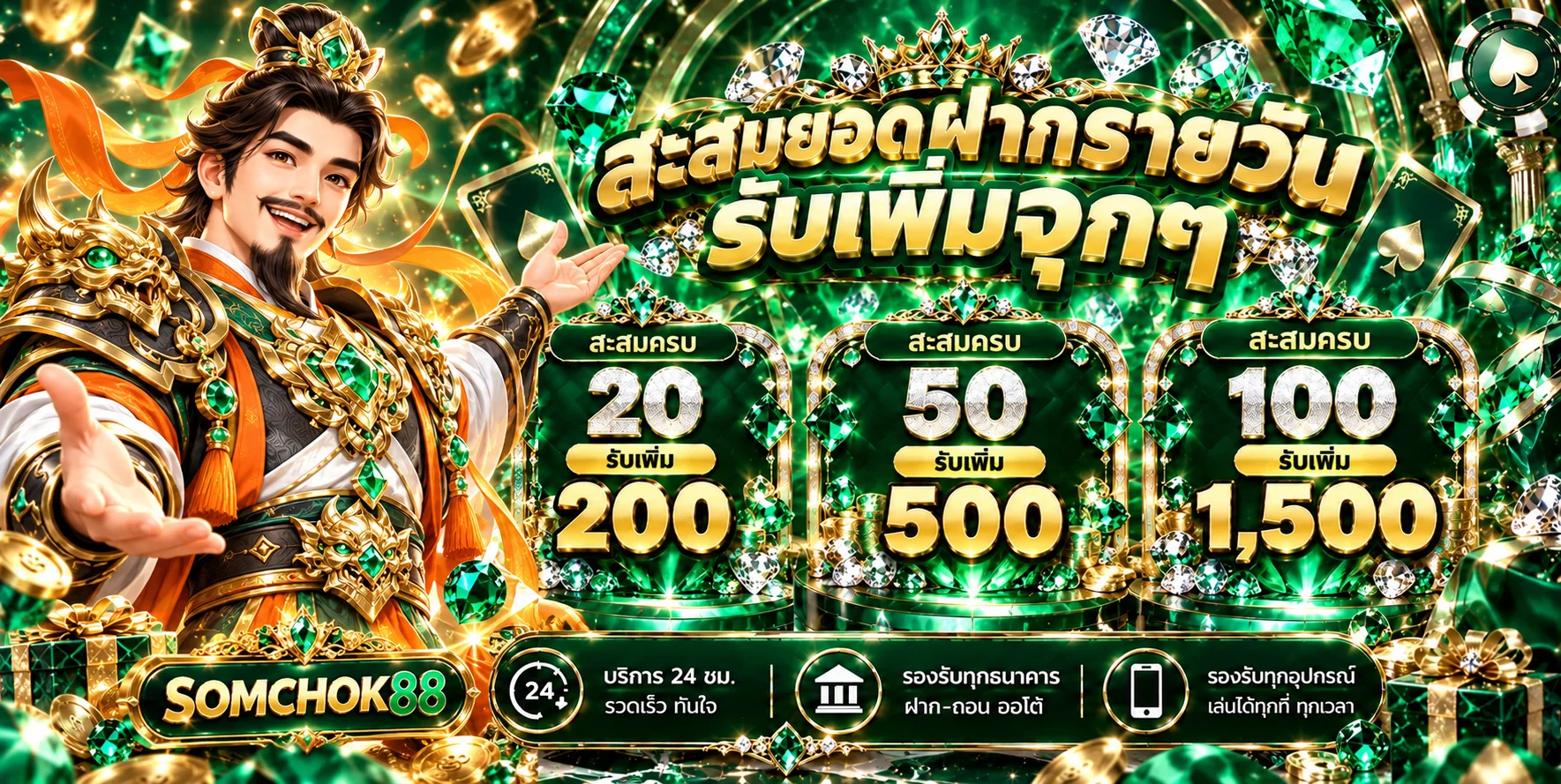 SOMCHOK88 ทางเข้า สมัครสมาชิก และเข้าสู่ระบบ